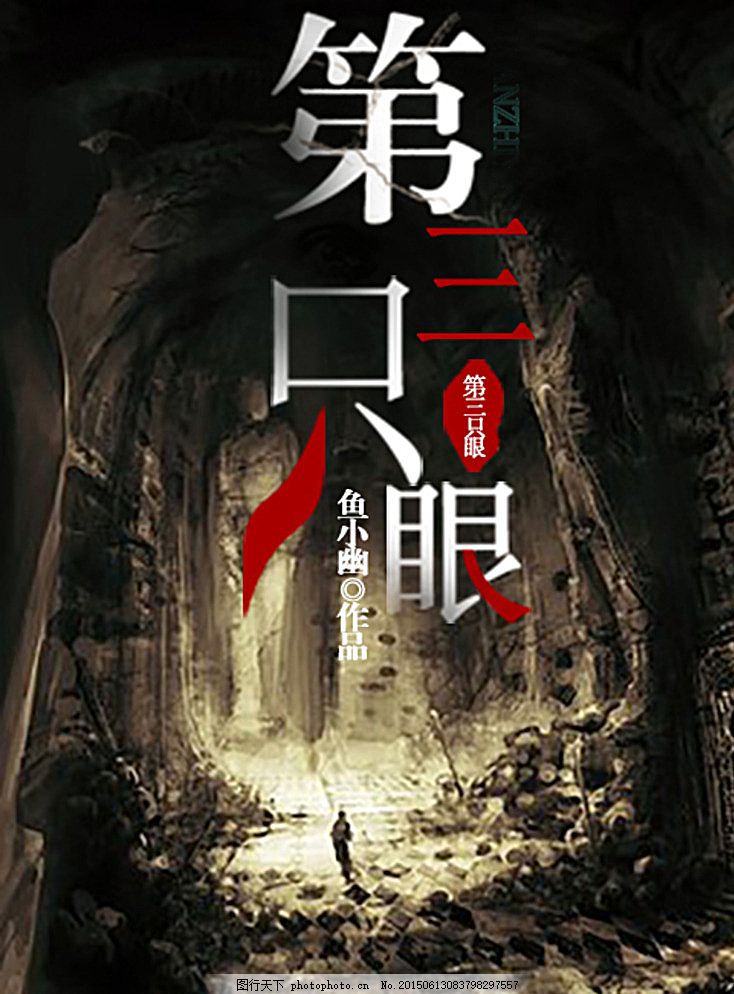 老中医spa未婚