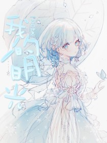 宝宝乖把腿张开